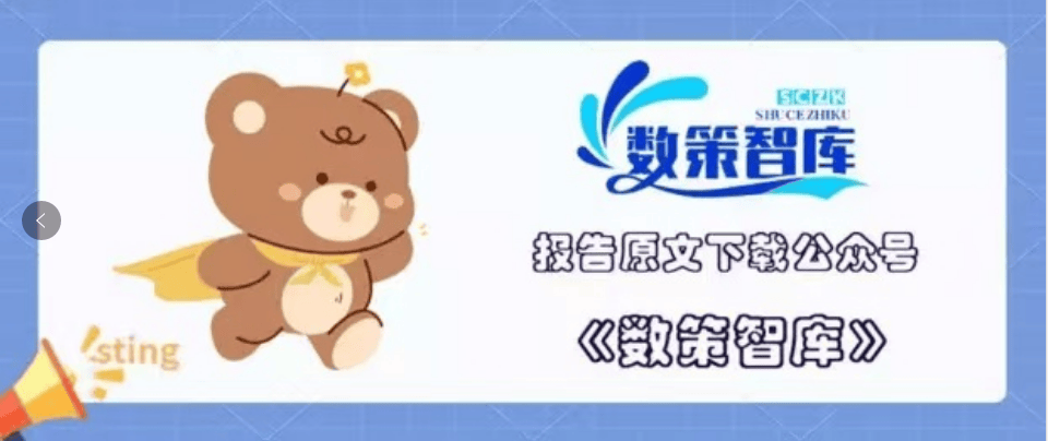 全球技术报告：金融服务业洞察