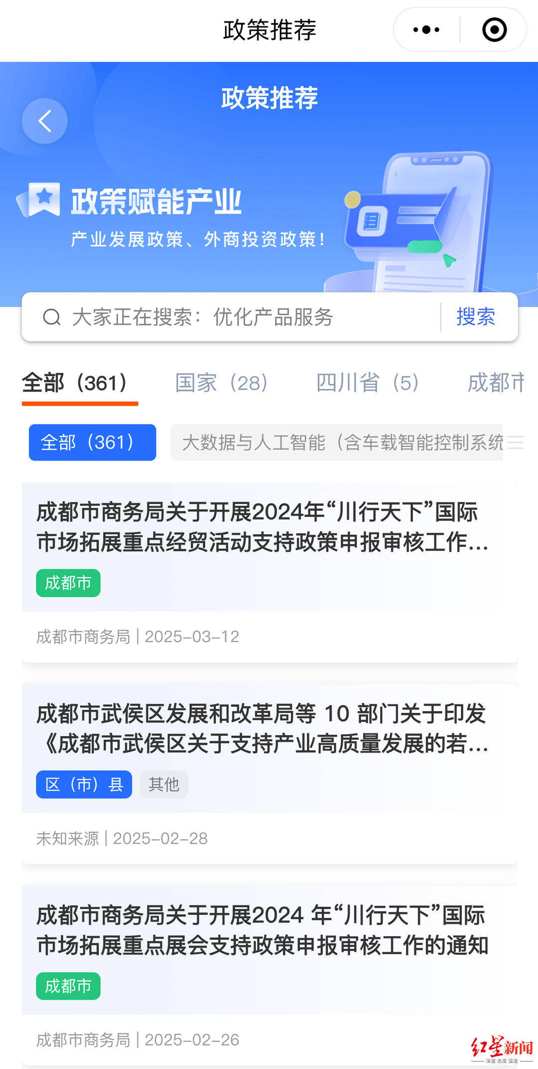 超200款金融服务产品，成都“招商AI金融超市”开张