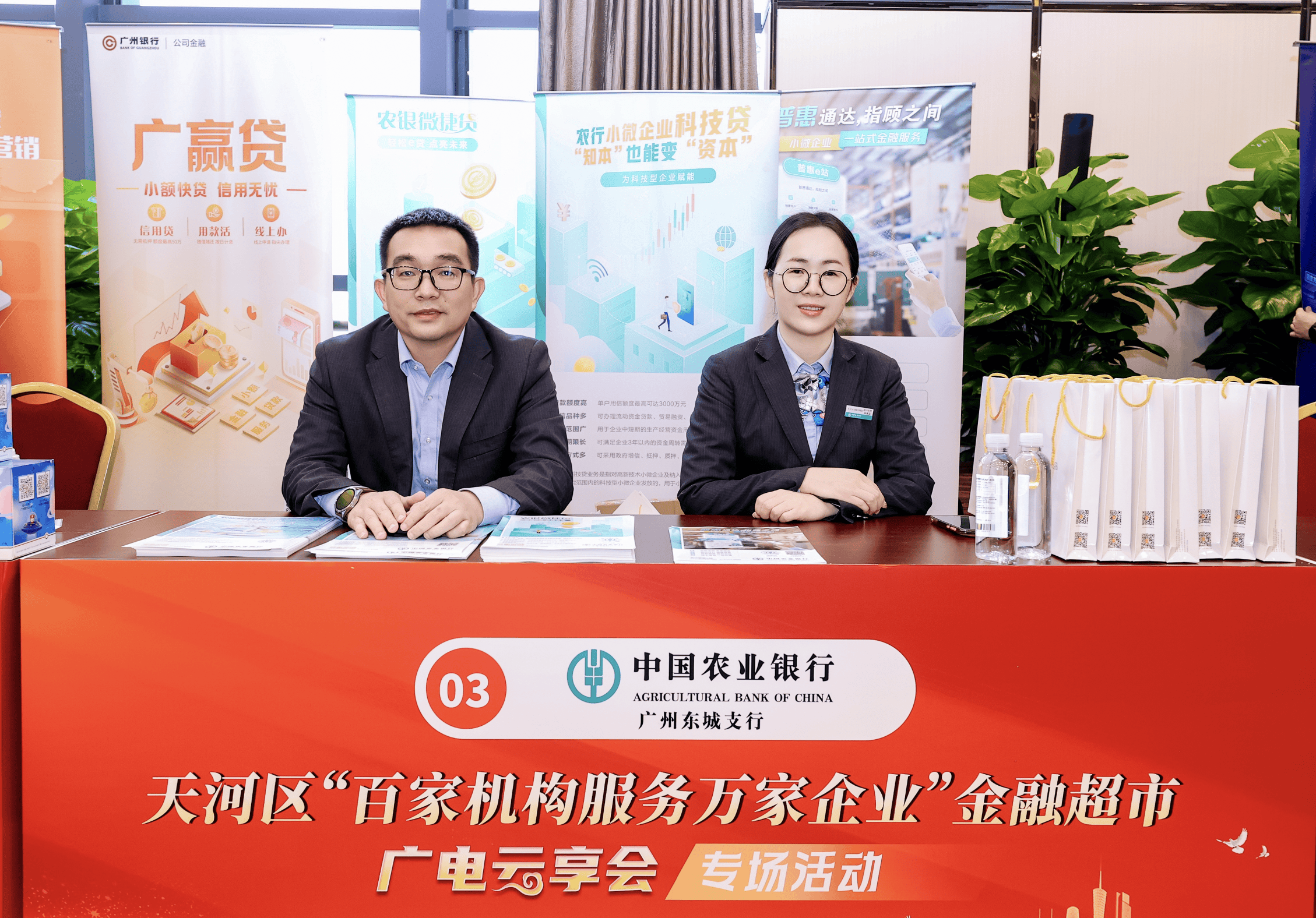 金融服务来到企业“家门口”！天河“金融超市”走进产业园区