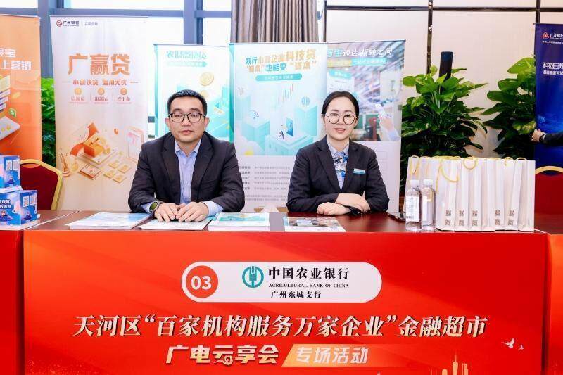 金融服务“小窗口”搬到企业“家门口”，广州天河“金融超市”走进产业园区