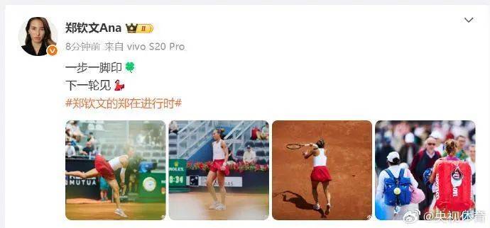 恭喜！郑钦文战胜弗莱彻晋级罗马站16强