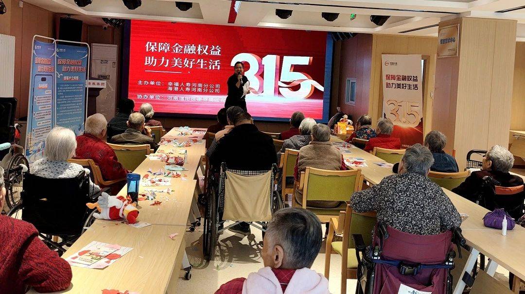 幸福人寿全面启动“3•15”金融消费者权益保护教育宣传活动