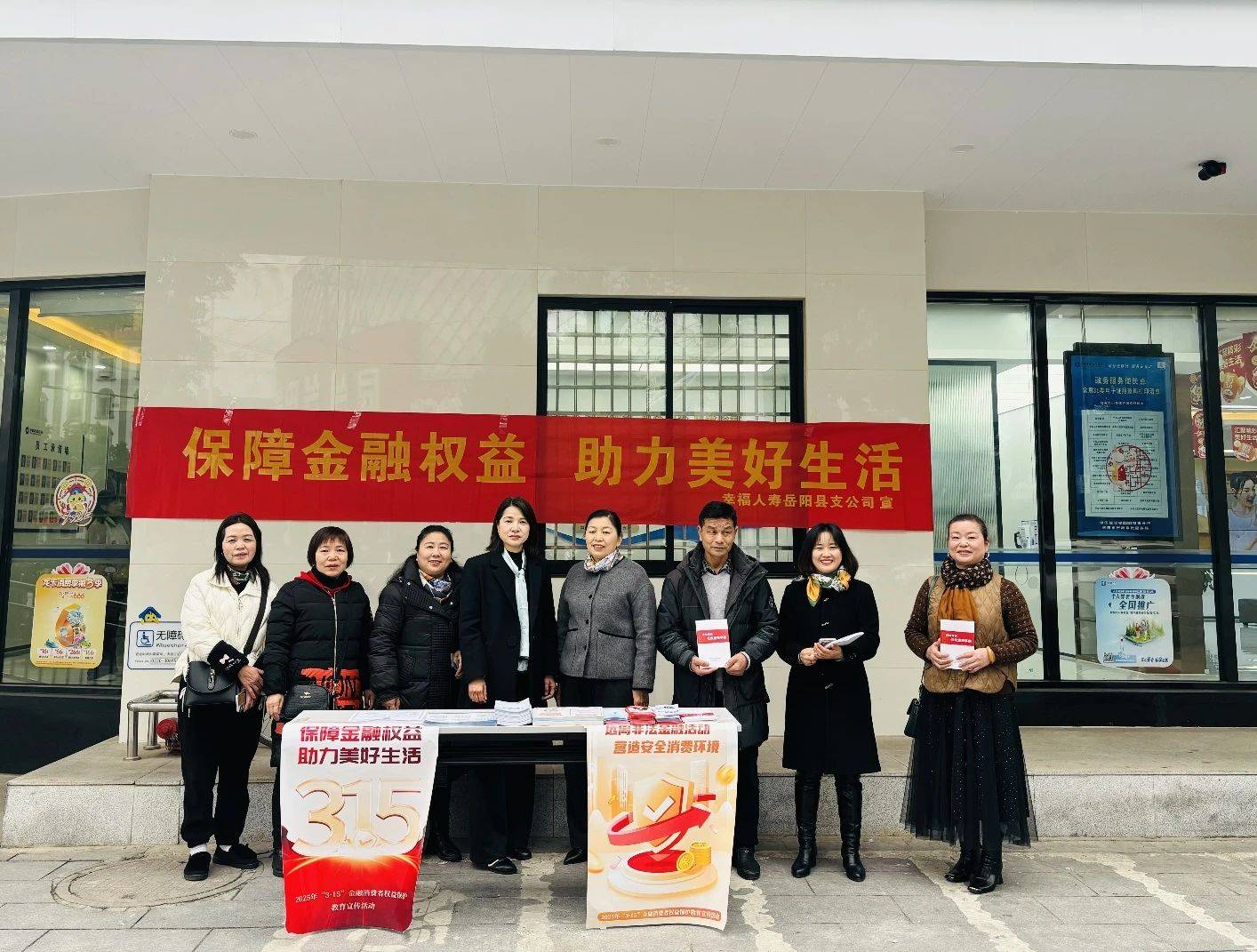 幸福人寿全面启动“3•15”金融消费者权益保护教育宣传活动