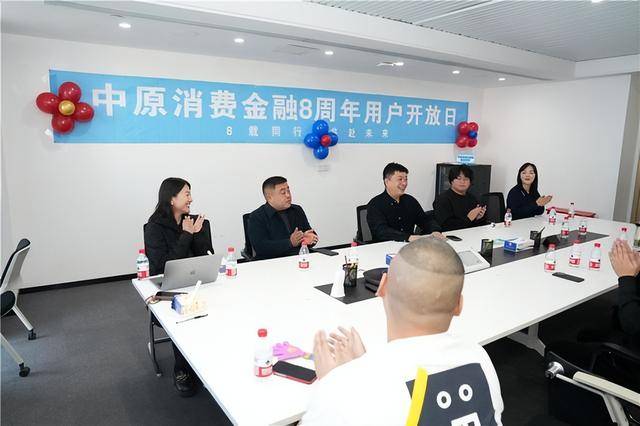 中原消费金融：用心服务，打造便捷消费金融体验