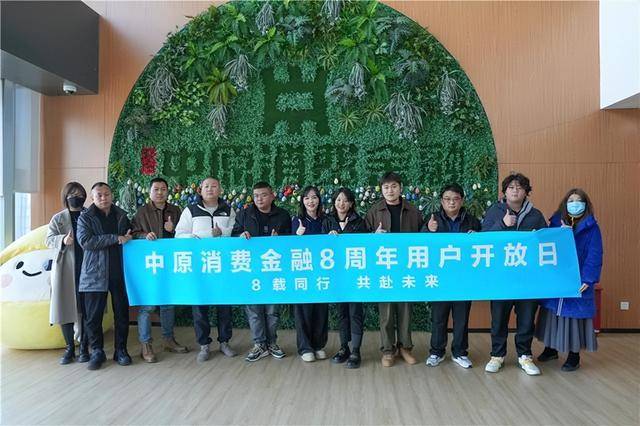 中原消费金融：用心服务，打造便捷消费金融体验