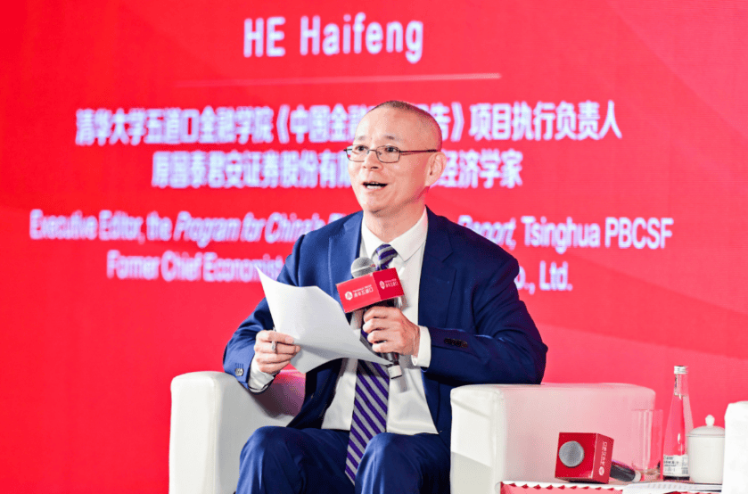 何海峰：激发商业性金融机构活力，助力科技创新与绿色转型