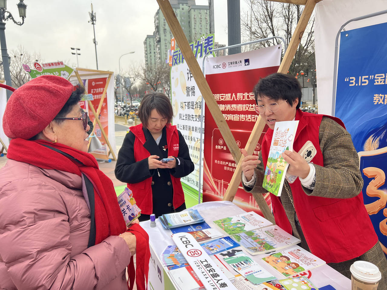 工银安盛创新宣教，守护金融权益