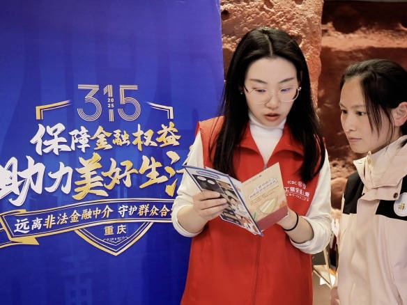 工银安盛创新宣教，守护金融权益