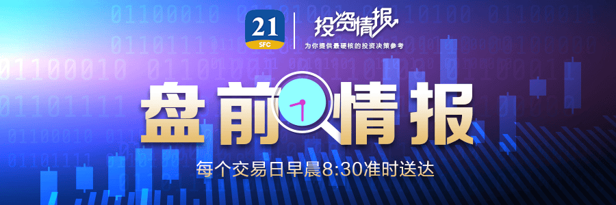 盘前情报｜中央汇金公司重磅会议！当好维护金融稳定的“压舱石”；中办、国办印发《关于完善中国特色现代企业制度的意见》