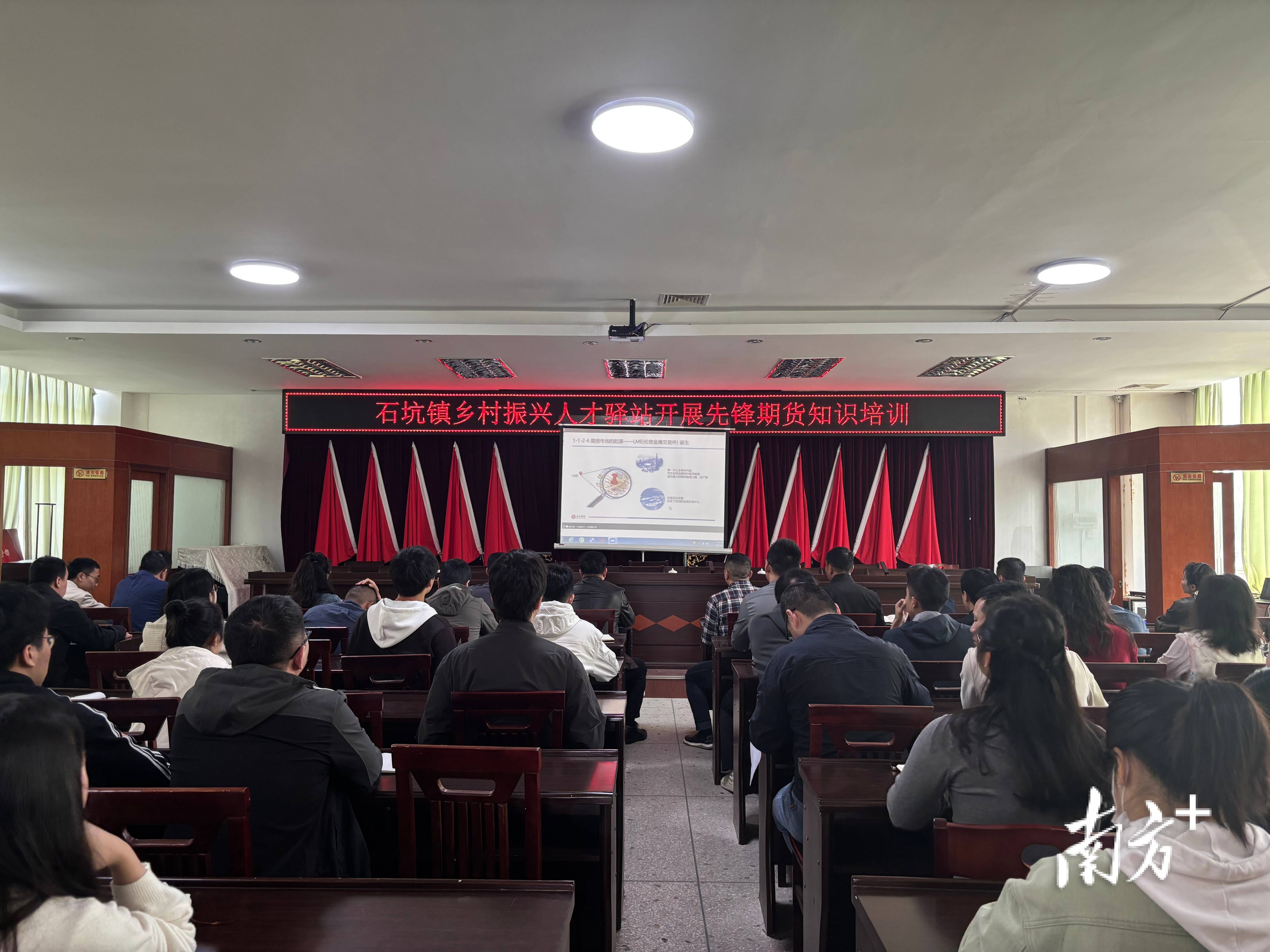 梅县区石坑镇举办金融培训，拓展特色产业发展新思路