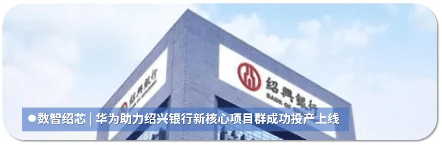 科技金融转型新范式：浦发银行大模型应用与昇腾全栈实践