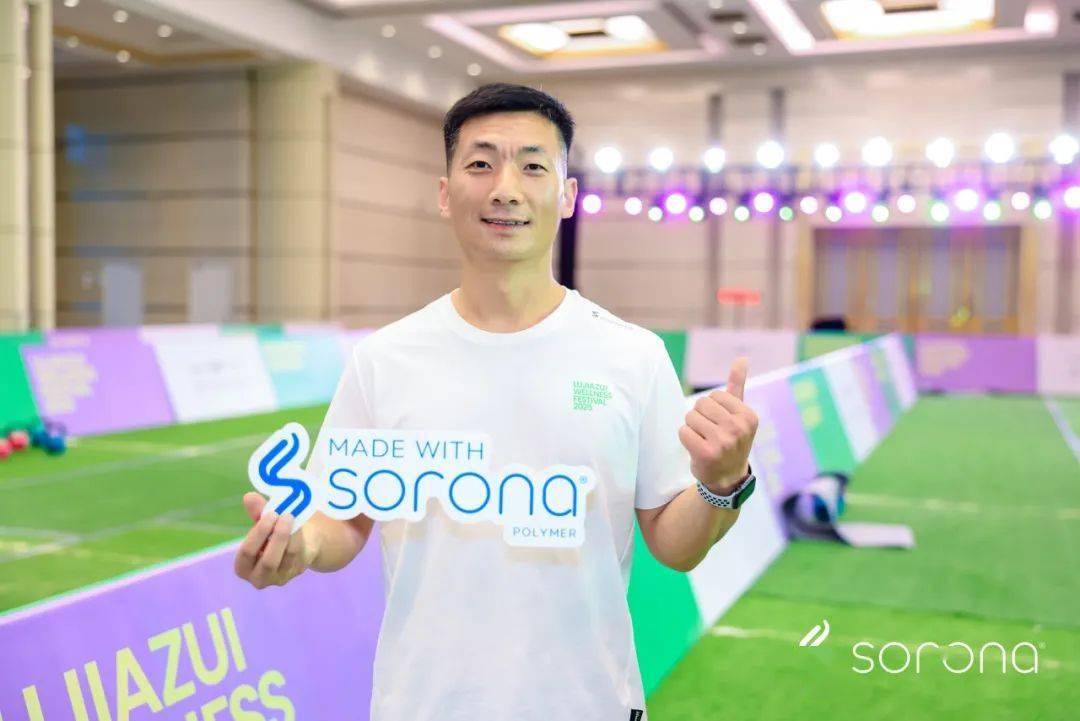 SORONA最新动态 | 陆家嘴金融城国际运动生活节，奏响生物基运动狂想曲