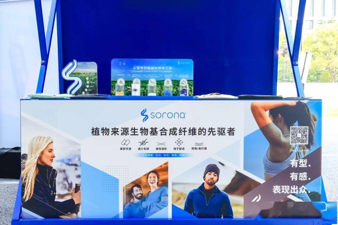 SORONA最新动态 | 陆家嘴金融城国际运动生活节，奏响生物基运动狂想曲