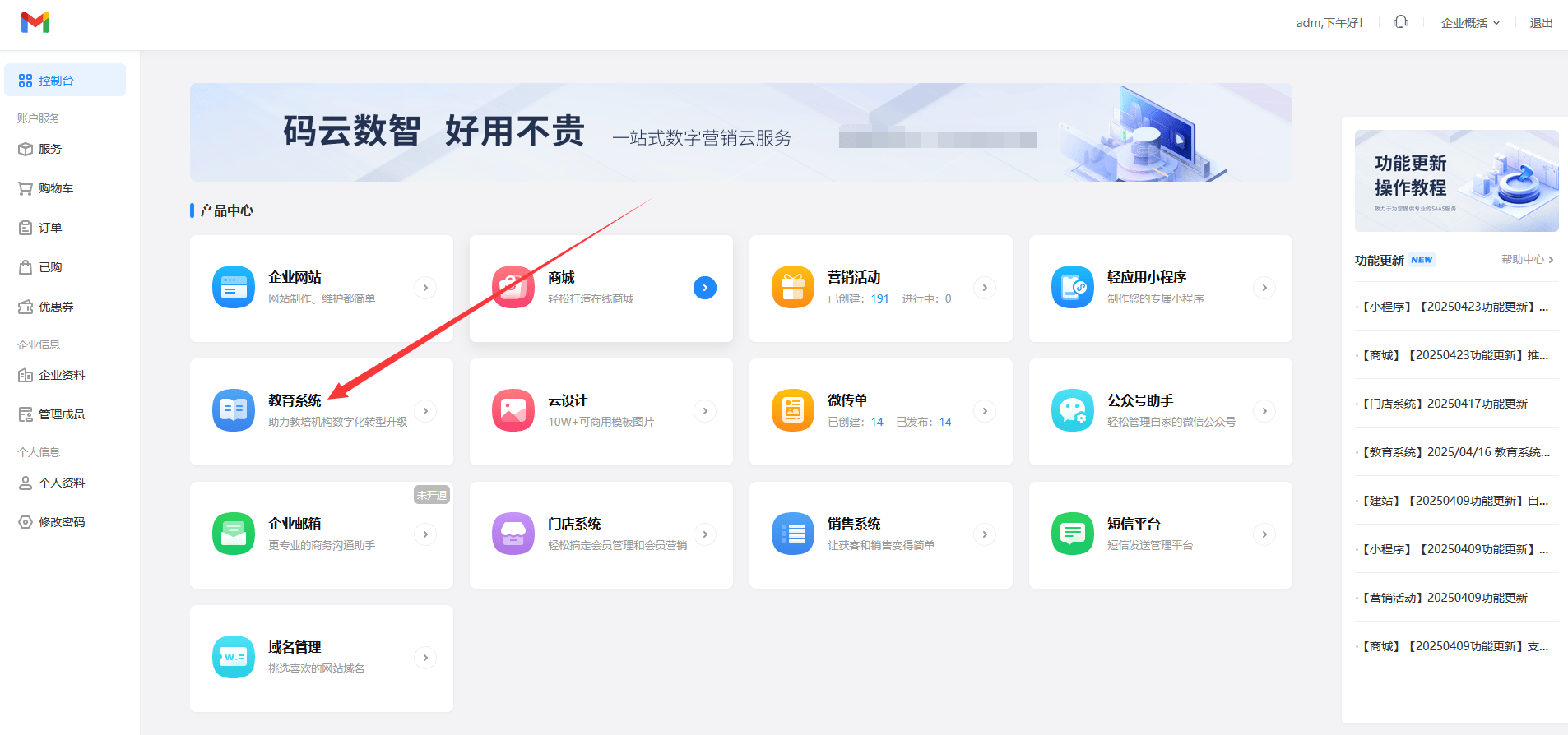 在线教育培训小程序制作流程