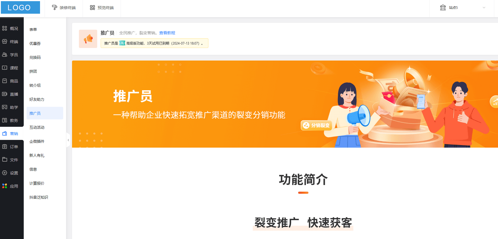 在线教育培训小程序制作流程