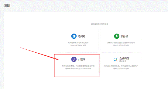 在线教育培训小程序制作流程