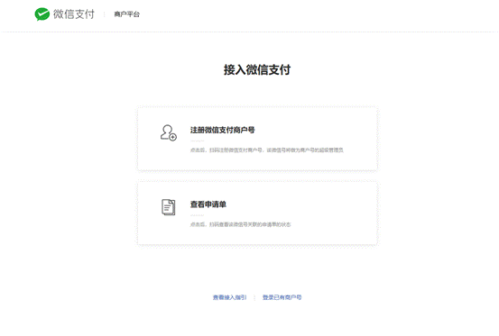 在线教育培训小程序制作流程