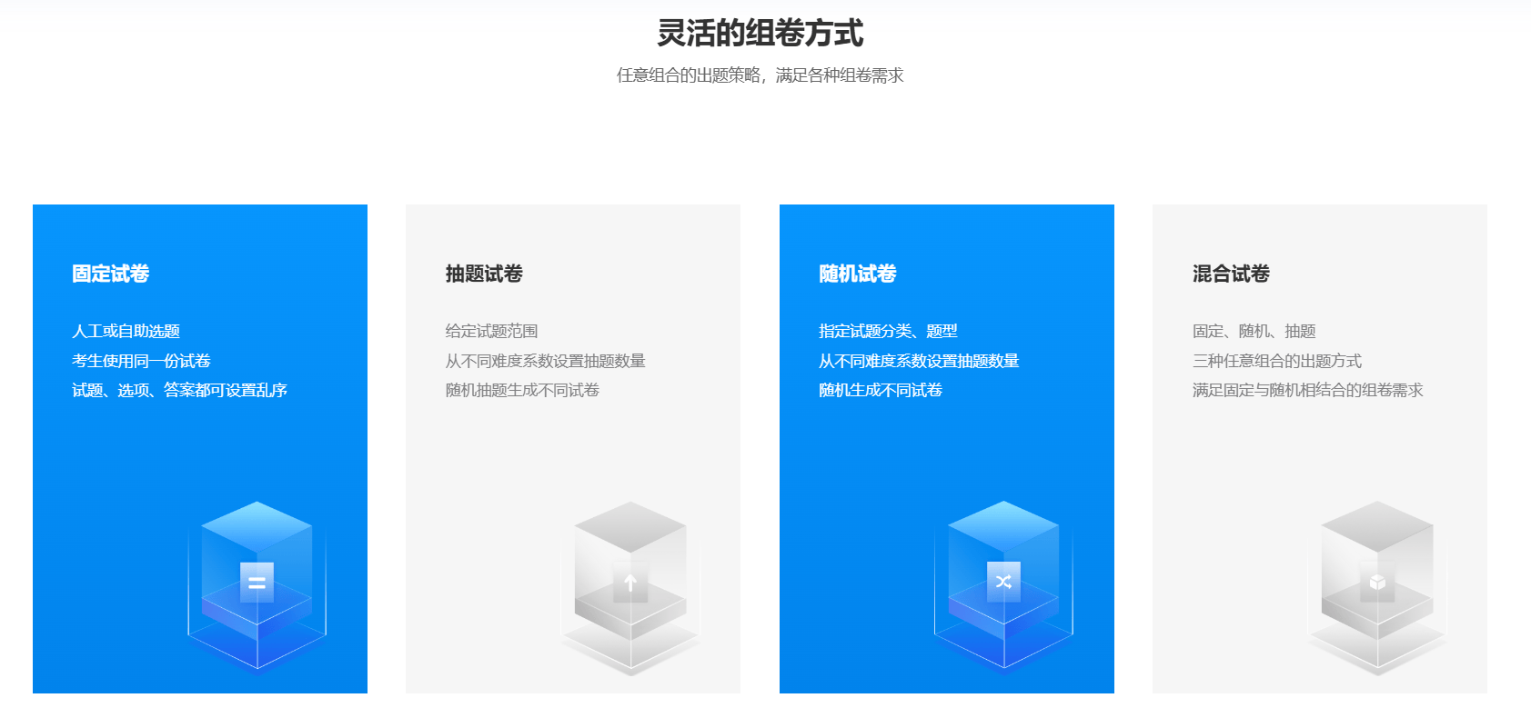 考试云：专业的在线考试软件，解锁在线考试与培训新体验