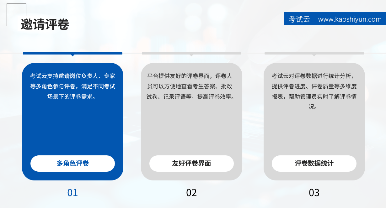 考试云：专业的在线考试软件，解锁在线考试与培训新体验