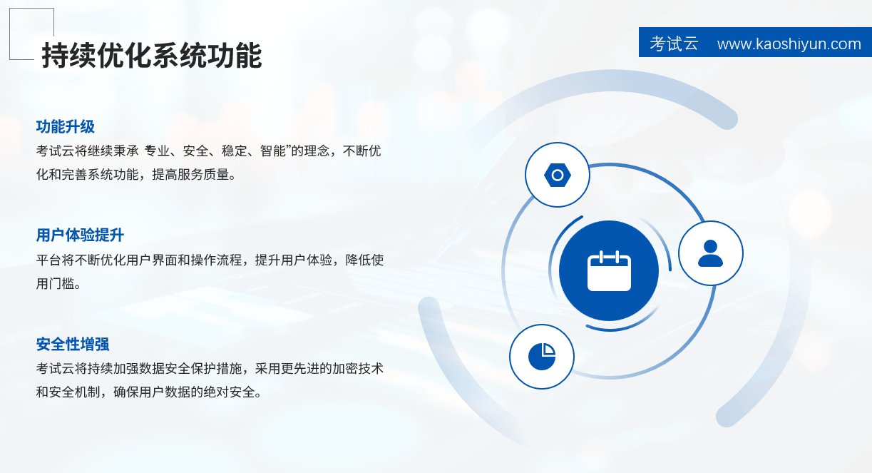 考试云：专业的在线考试软件，解锁在线考试与培训新体验