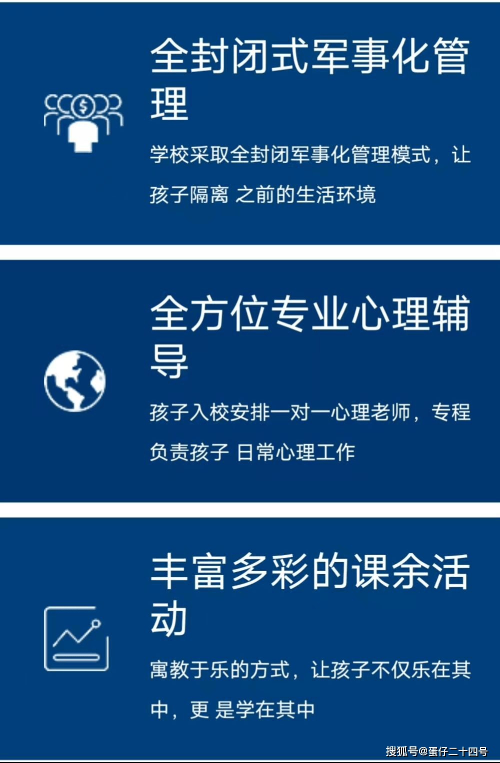 芜湖市无为改造逆反青少年学校2025名单一览