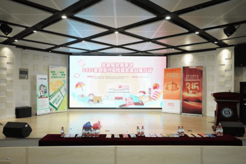 金融知识进校园 ——深圳国寿走进深圳市鹏兴实验学校
