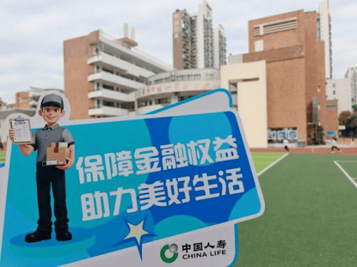 金融知识进校园 ——深圳国寿走进深圳市鹏兴实验学校