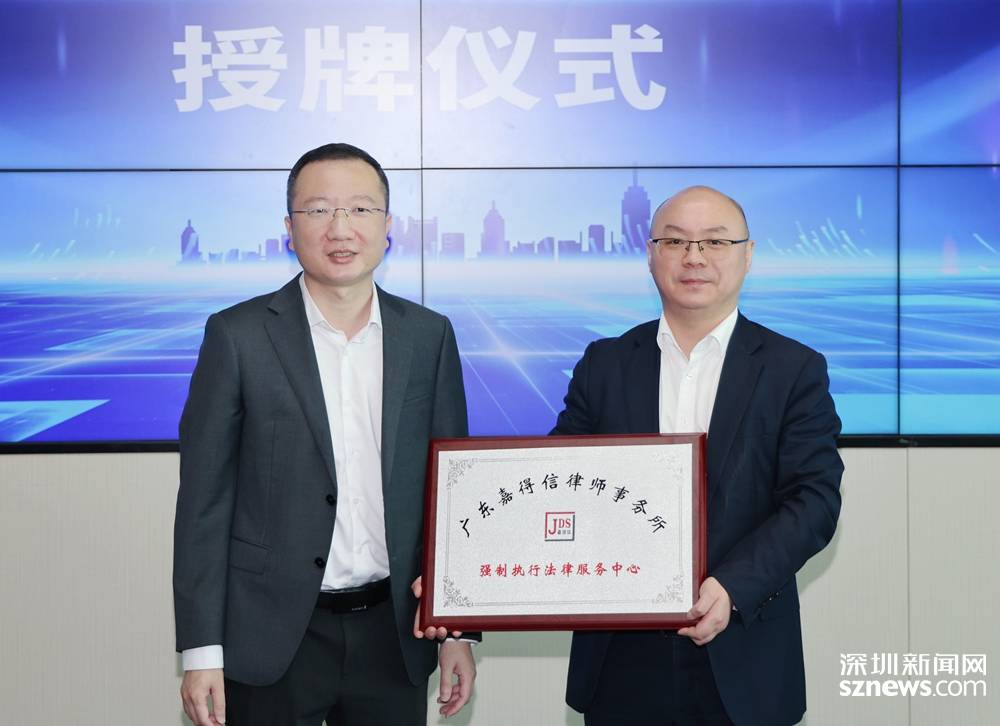 破解金融机构执行难题 嘉得信律所成立强制执行法律服务中心