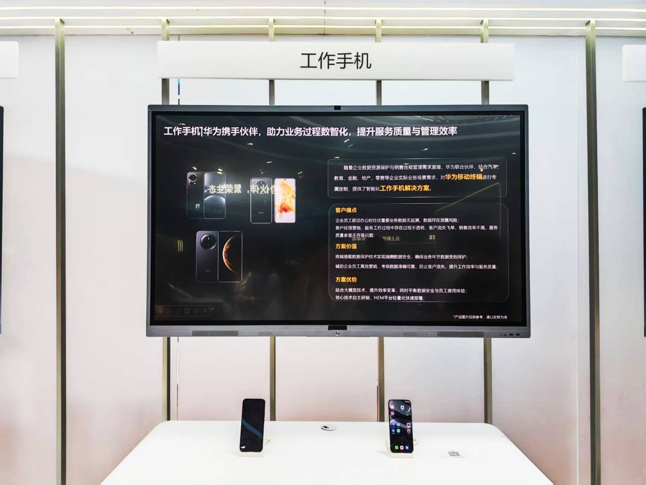 华为擎云闪耀2025金融展，以终端+方案的形式重塑金融业未来