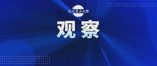 中邮消费金融合规问题频发，消费者权益保护引关注