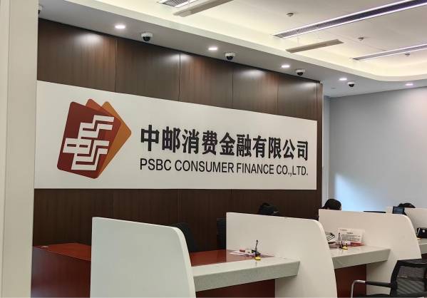 中邮消费金融筑牢反诈防线，守护人民“钱袋子”