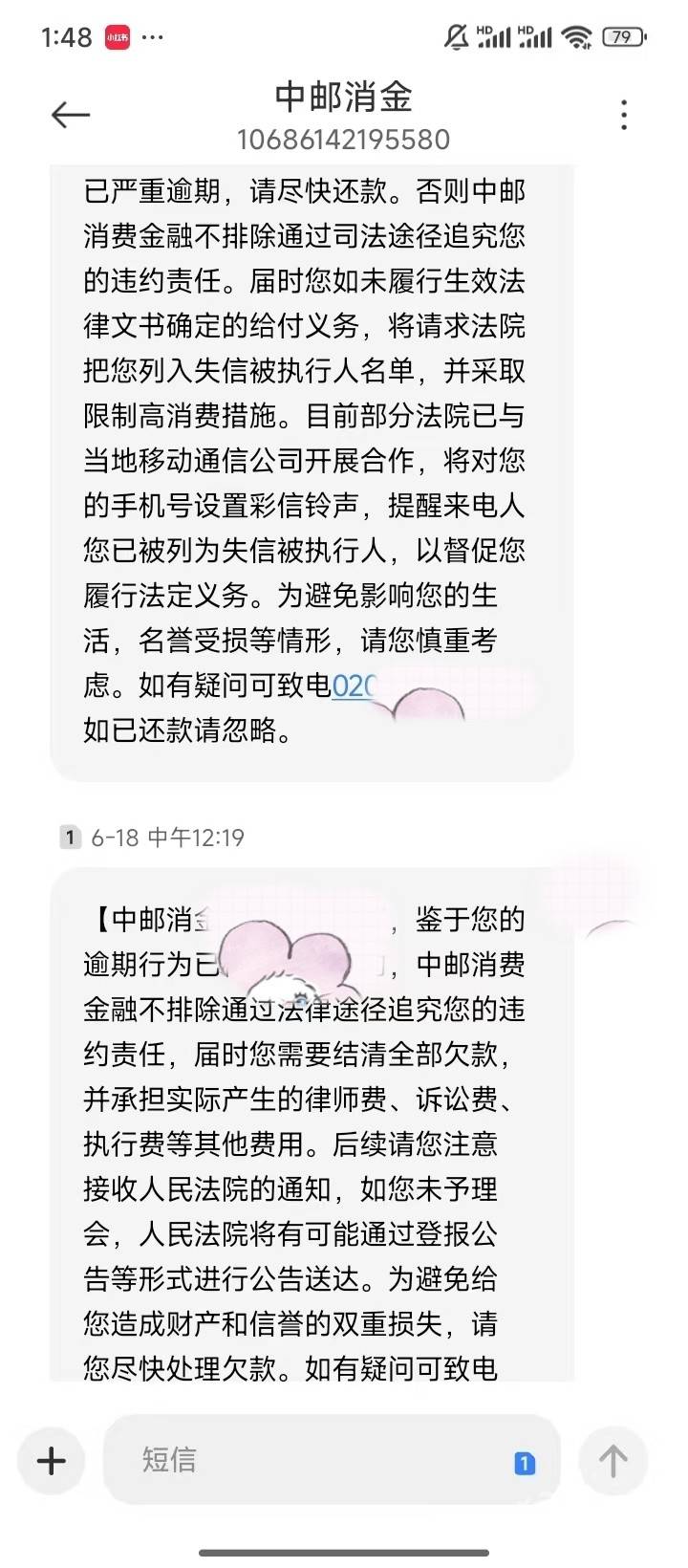 市民遇家庭变故网贷逾期 中邮消费金融称可以协商解困