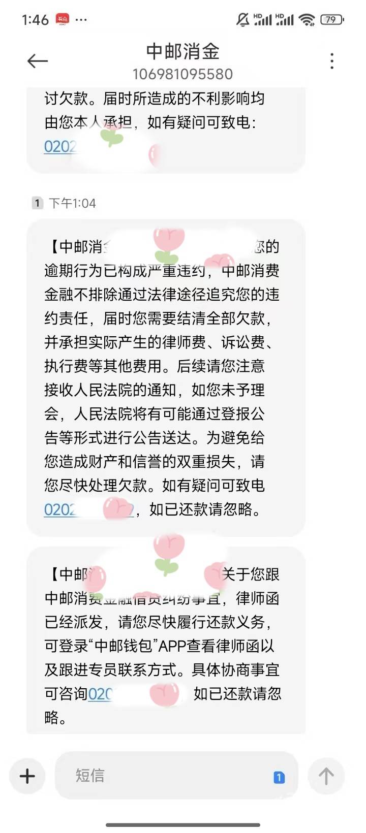 市民遇家庭变故网贷逾期 中邮消费金融称可以协商解困