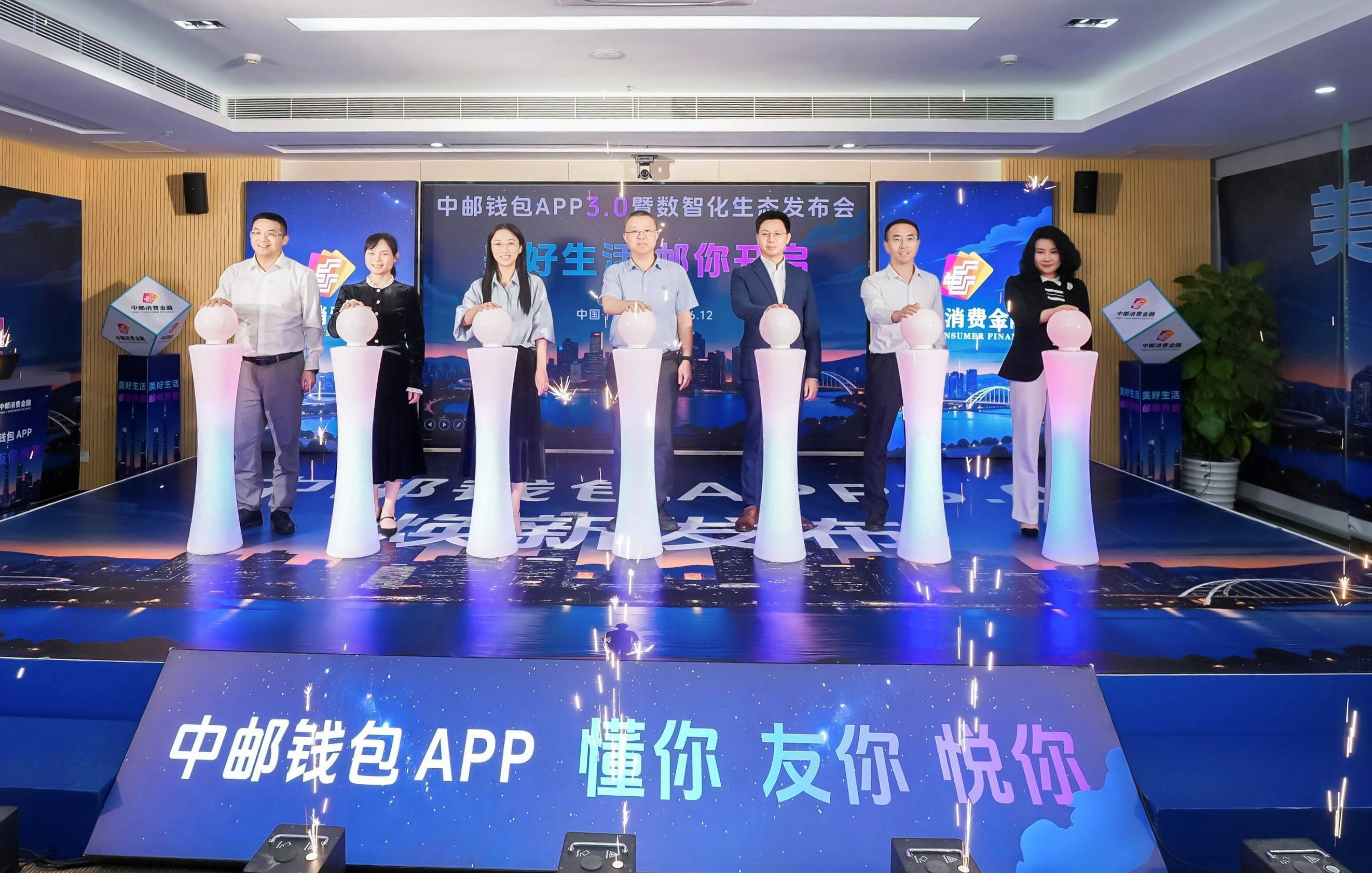 中邮消费金融发布数智化生态蓝图，加速向智慧生态化转型