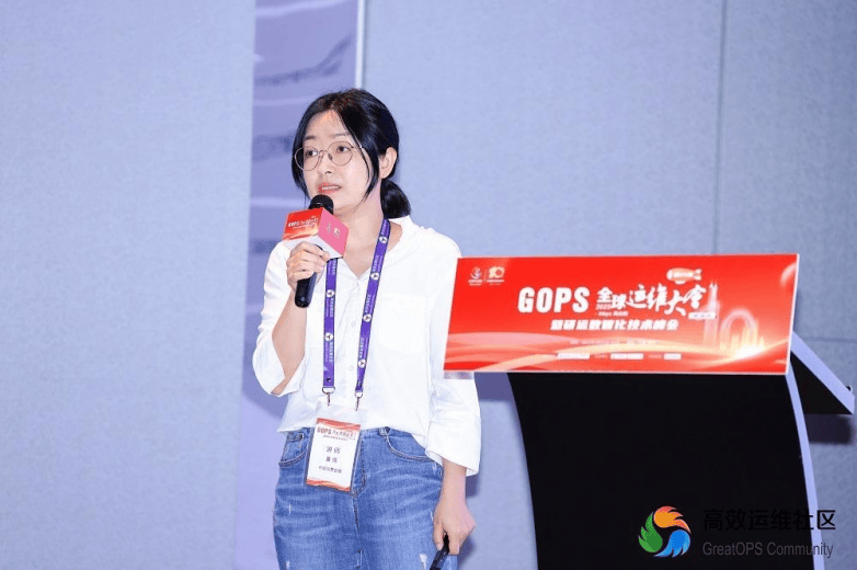 GOPS2025·深圳站：中邮消费金融分享数智化运维创新实践