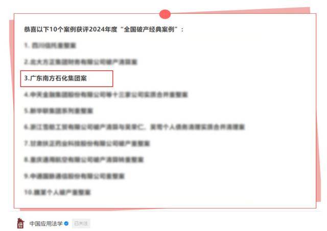金融助企纾困新范例：解密中国中信金融资产助力南方石化破局重生三步曲