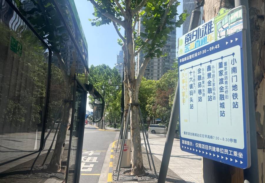 新消费·申活力｜金融直通车，就是南外滩的“梦想号”