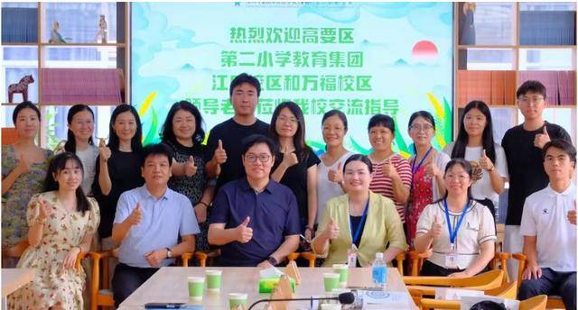 南外二实小学部与肇庆市高要区第二小学教育集团江口校区、万福校区跟岗交流活动收官