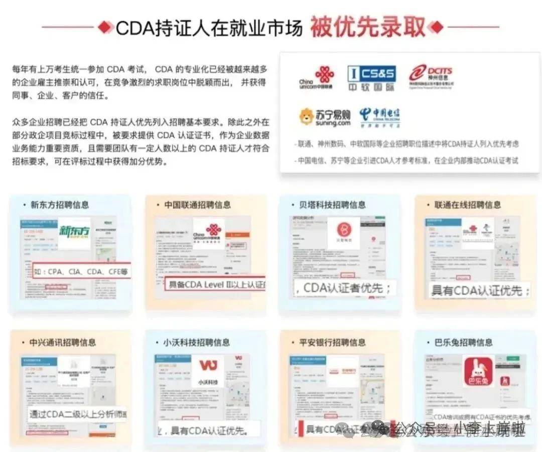 数学金融新生速进！解锁就业前景，CDA成高薪关键