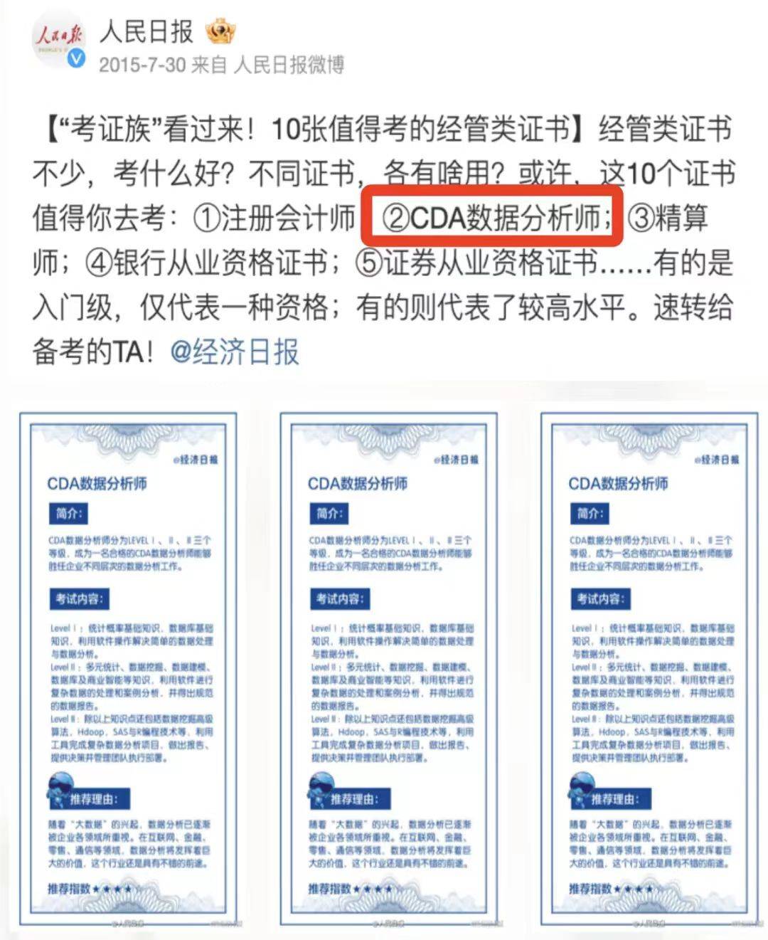 金融数学专业就业前景怎么样？准大一必看！