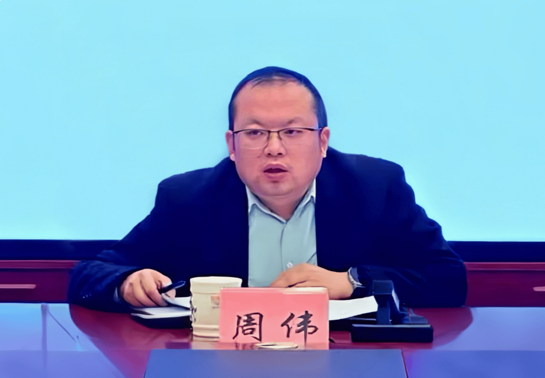 副市长周伟(1985年出生),任上被查