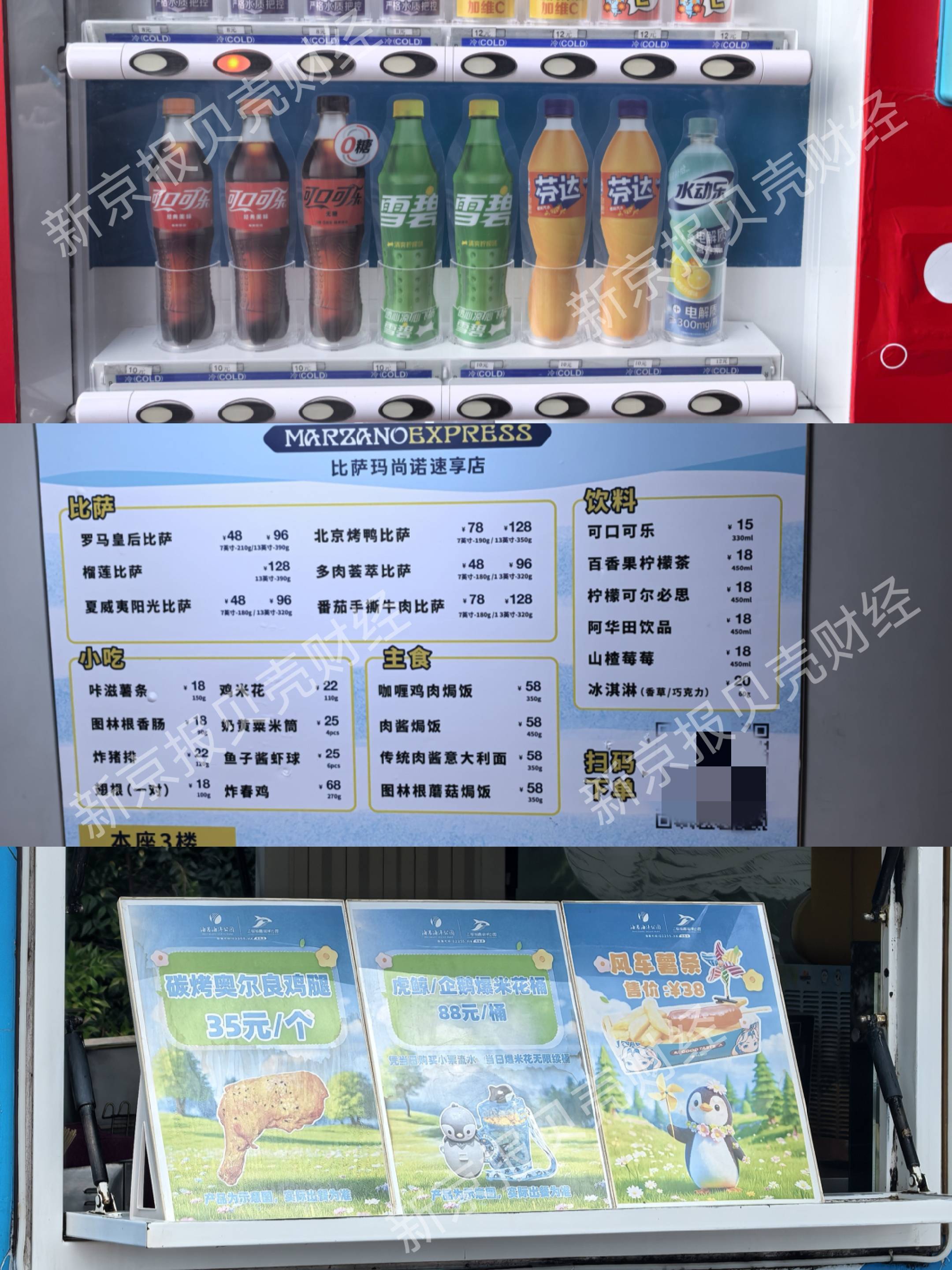 上海海昌海洋公园遭游客吐槽:入园要翻包,园内食物翻倍价出售