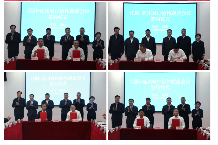 江阴市委副书记、市长王琪带领江阴市党政代表团来延川县交流考察