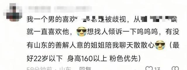 山东一选调生被指骚扰女性,当地回应