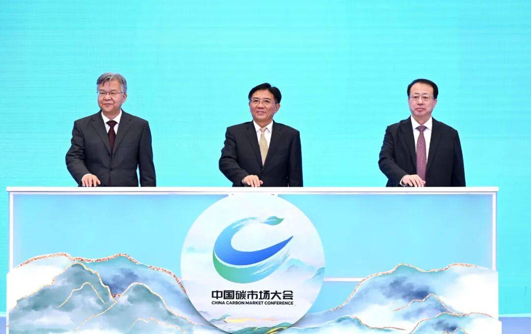 2025年中国碳市场大会在沪举行，陈吉宁致辞，孙金龙李殿勋龚正共同启动大会