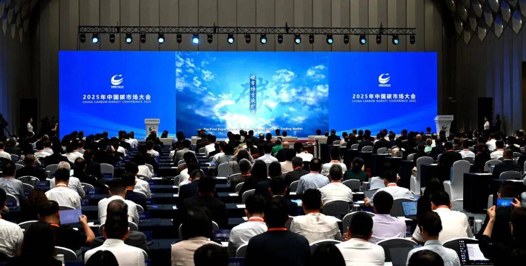 2025年中国碳市场大会在沪举行，陈吉宁致辞，孙金龙李殿勋龚正共同启动大会
