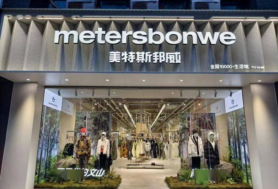 美邦服饰主动召回部分Moomoo女童凉鞋