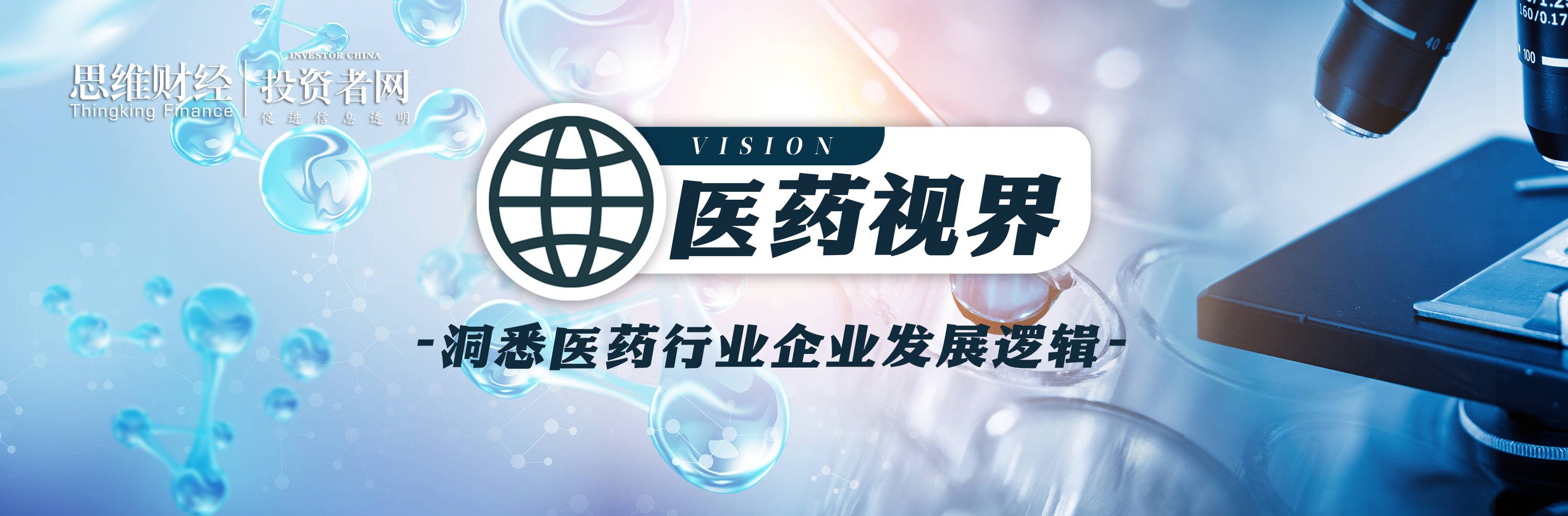 沃森生物大变局:谁上位,谁离场?