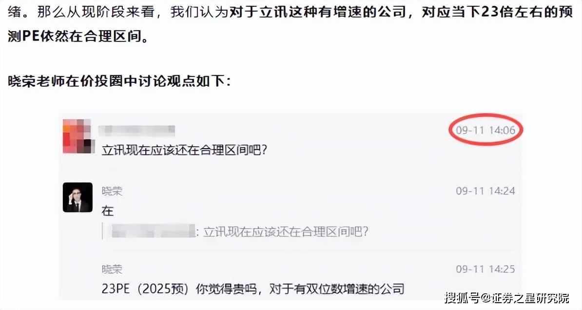 立讯精密又创新高了!