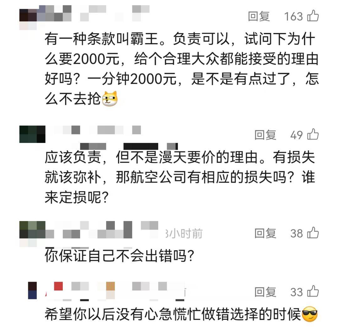 差1分钟,被扣2000元!上海市民遭遇憋屈事,很多人有类似经历……只能干吃亏?